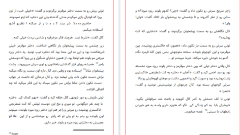 معرفی و دانلود کتاب شرطبندی جنیفر کروزی 643 صفحه PDF