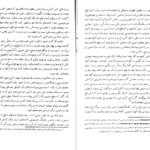 معرفی و دانلود کتاب شرح سفری به ایالت خراسان و شمال غربی افغانستان جلد دوم اسدالله توکلی طبسی 296 صفحه PDF