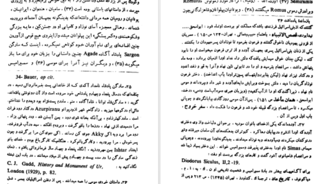 معرفی و دانلود کتاب کورش بزرگ زندگی و جهانداری بنیان گذار شاهنشاهی ایران شاپور شهبازی 464 صفحه PDF