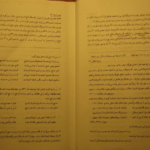 معرفی و دانلود کتاب شرح مشکلات خاقانی 3 عباس ماهیار 158 صفحه PDF