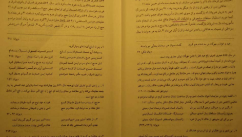 معرفی و دانلود کتاب شرح مشکلات خاقانی 3 عباس ماهیار 158 صفحه PDF
