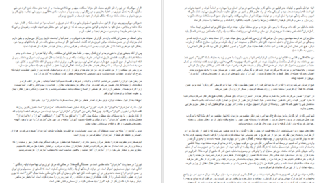 معرفی و دانلود کتاب سفرنامه مازندران رضاشاه پهلوی 46 صفحه PDF