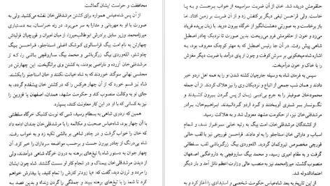 معرفی و دانلود کتاب شاه عباس صفوی سعید قانعی 98 صفحه PDF