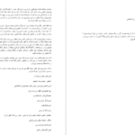 معرفی و دانلود کتاب سفرنامه مازندران رضاشاه پهلوی 46 صفحه PDF