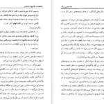 معرفی و دانلود کتاب شاه عباس صفوی سعید قانعی 98 صفحه PDF