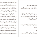 معرفی و دانلود کتاب سیرک شبانه ارین مورگنشترن 699 صفحه PDF
