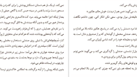 معرفی و دانلود کتاب سیرک شبانه ارین مورگنشترن 699 صفحه PDF