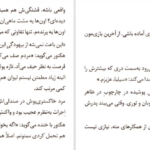 معرفی و دانلود کتاب سیرک شبانه ارین مورگنشترن 699 صفحه PDF