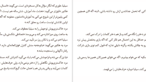 معرفی و دانلود کتاب سیرک شبانه ارین مورگنشترن 699 صفحه PDF