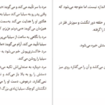 معرفی و دانلود کتاب سیرک شبانه ارین مورگنشترن 699 صفحه PDF