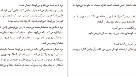 معرفی و دانلود کتاب سیرک شبانه ارین مورگنشترن 699 صفحه PDF