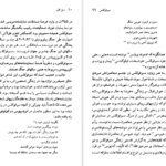 معرفی و دانلود کتاب سوفوکلس چارلز سیگال 120 صفحه PDF