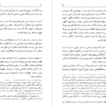 معرفی و دانلود کتاب احمد شاملو هیوا مسیح 204 صفحه PDF