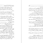 معرفی و دانلود کتاب شناخت ژاپن جلد 1 جون لیوینگستون 615 صفحه PDF