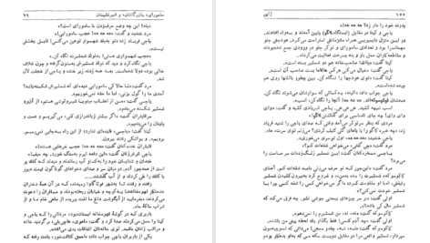 معرفی و دانلود کتاب شناخت ژاپن جلد 1 جون لیوینگستون 615 صفحه PDF