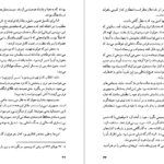 معرفی و دانلود کتاب شوان ها انوره دو بالزاک 464 صفحه PDF