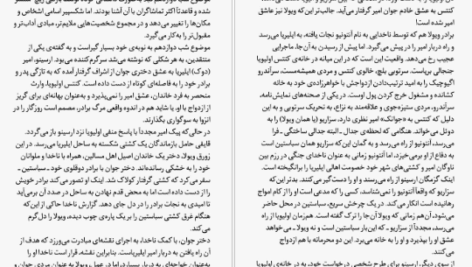 معرفی و دانلود کتاب شب دوازدهم ویلیام شکسپیر 172 صفحه PDF