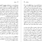 معرفی و دانلود کتاب سوفوکلس چارلز سیگال 120 صفحه PDF