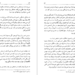 معرفی و دانلود کتاب احمد شاملو هیوا مسیح 204 صفحه PDF
