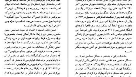 معرفی و دانلود کتاب سوفوکلس چارلز سیگال 120 صفحه PDF