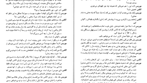 معرفی و دانلود کتاب شمعی در باد الکساندر سولژنیتسین 58 صفحه PDF