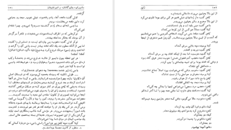 معرفی و دانلود کتاب شناخت ژاپن جلد 1 جون لیوینگستون 615 صفحه PDF