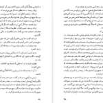 معرفی و دانلود کتاب شوان ها انوره دو بالزاک 464 صفحه PDF