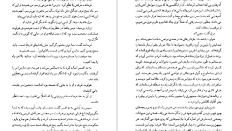 معرفی و دانلود کتاب شوان ها انوره دو بالزاک 464 صفحه PDF