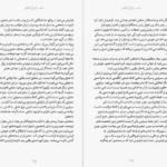 معرفی و دانلود کتاب شب دوازدهم ویلیام شکسپیر 172 صفحه PDF