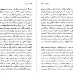 معرفی و دانلود کتاب سوفوکلس چارلز سیگال 120 صفحه PDF