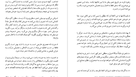 معرفی و دانلود کتاب احمد شاملو هیوا مسیح 204 صفحه PDF