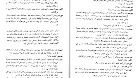 معرفی و دانلود کتاب شمعی در باد الکساندر سولژنیتسین 58 صفحه PDF