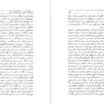 معرفی و دانلود کتاب شناخت ژاپن جلد 1 جون لیوینگستون 615 صفحه PDF
