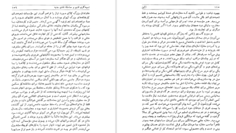 معرفی و دانلود کتاب شناخت ژاپن جلد 1 جون لیوینگستون 615 صفحه PDF