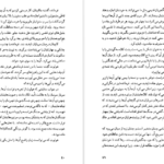 معرفی و دانلود کتاب شوان ها انوره دو بالزاک 464 صفحه PDF