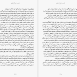معرفی و دانلود کتاب شب دوازدهم ویلیام شکسپیر 172 صفحه PDF