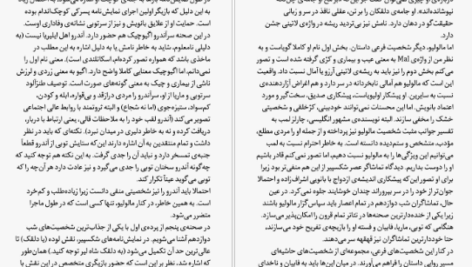 معرفی و دانلود کتاب شب دوازدهم ویلیام شکسپیر 172 صفحه PDF
