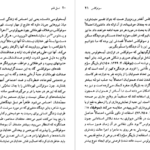 معرفی و دانلود کتاب سوفوکلس چارلز سیگال 120 صفحه PDF