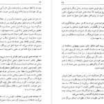 معرفی و دانلود کتاب احمد شاملو هیوا مسیح 204 صفحه PDF