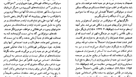 معرفی و دانلود کتاب سوفوکلس چارلز سیگال 120 صفحه PDF
