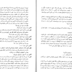معرفی و دانلود کتاب شمعی در باد الکساندر سولژنیتسین 58 صفحه PDF