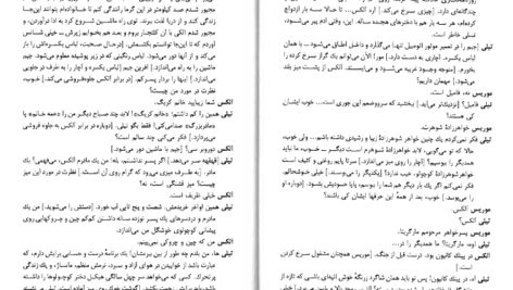 معرفی و دانلود کتاب شمعی در باد الکساندر سولژنیتسین 58 صفحه PDF