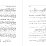 معرفی و دانلود کتاب شناخت ژاپن جلد 1 جون لیوینگستون 615 صفحه PDF