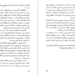 معرفی و دانلود کتاب شوان ها انوره دو بالزاک 464 صفحه PDF