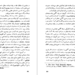 معرفی و دانلود کتاب سیر تحولی سینما جان هاوارد لاوسن 267 صفحه PDF