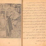 معرفی و دانلود کتاب سیندرلا اثر ورا ساتگیت 25 صفحه PDF