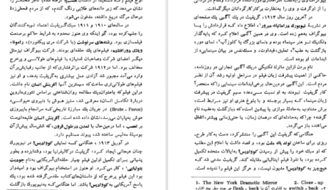 معرفی و دانلود کتاب سیر تحولی سینما جان هاوارد لاوسن 267 صفحه PDF