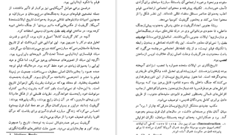 معرفی و دانلود کتاب سیر تحولی سینما جان هاوارد لاوسن 267 صفحه PDF