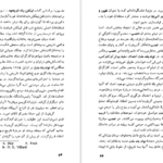 معرفی و دانلود کتاب سیر تحولی سینما جان هاوارد لاوسن 267 صفحه PDF