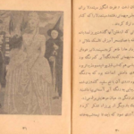 معرفی و دانلود کتاب سیندرلا اثر ورا ساتگیت 25 صفحه PDF